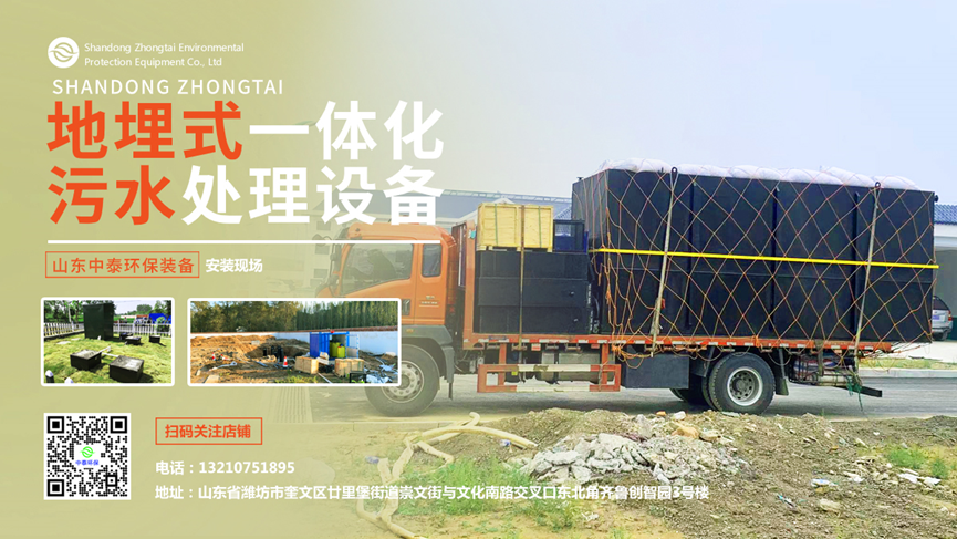 地埋一體化污水處理設(shè)備,生活污水處理設(shè)備，農(nóng)村污水處理設(shè)備