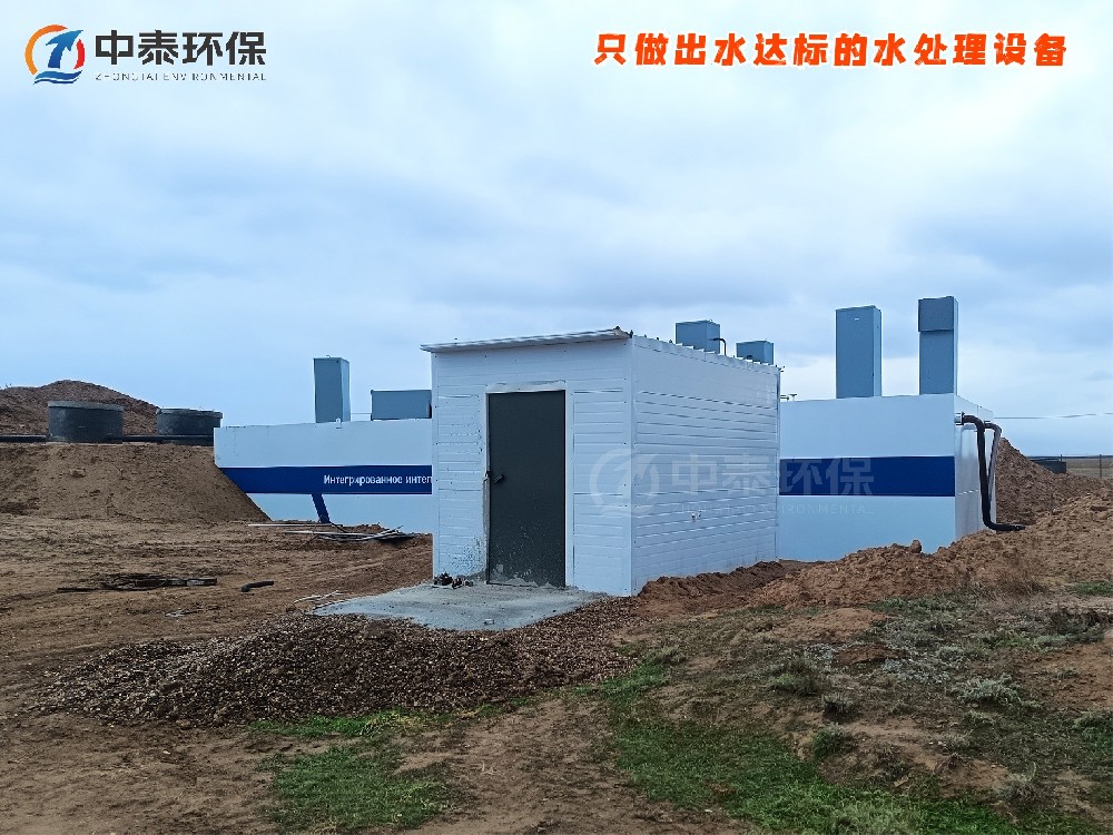 一體化污水處理設備選型指南