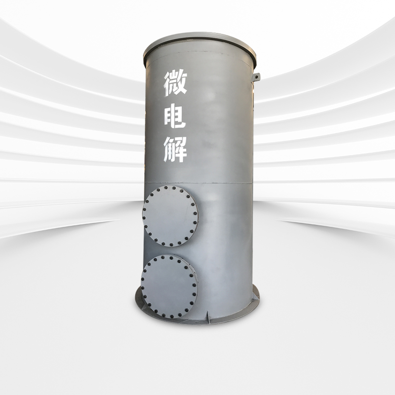 微電解設備